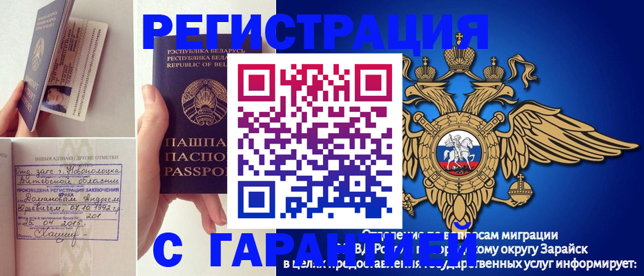 временная регистрация адрес в Кумертау