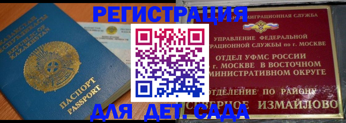 постоянная прописка по договору в Кумертау