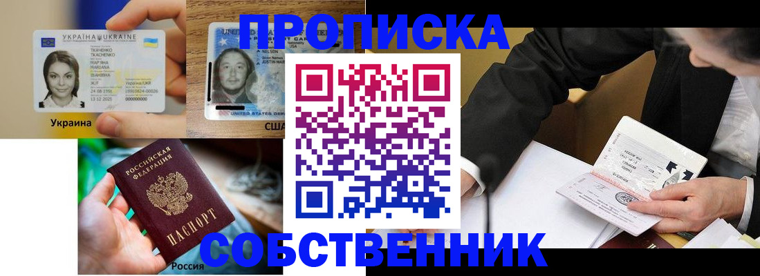 временная регистрация надежно в Кумертау
