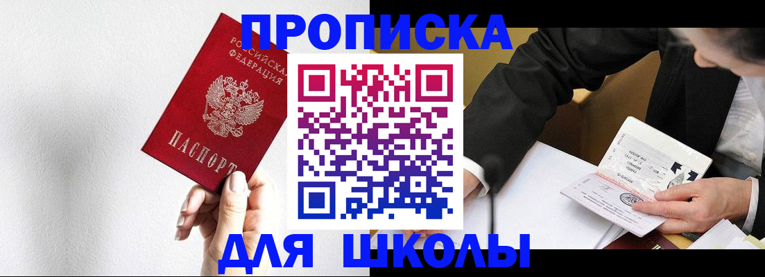 прописка в Кумертау