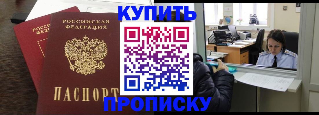 регистрация ребёнка по месту пребывания в Кумертау