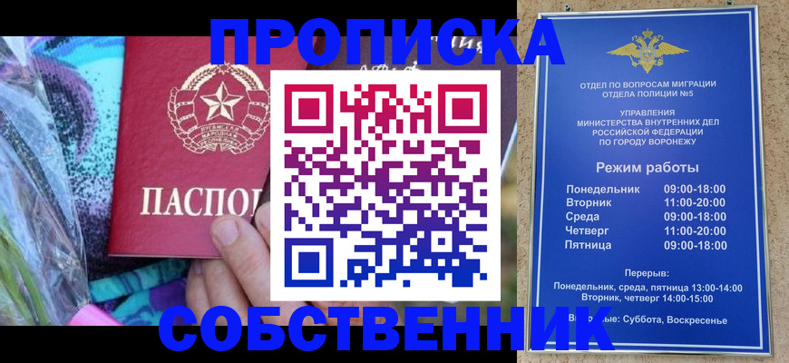 миграционный учет в Кумертау