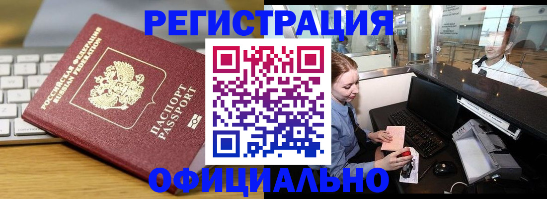 временная регистрация поиск в Кумертау
