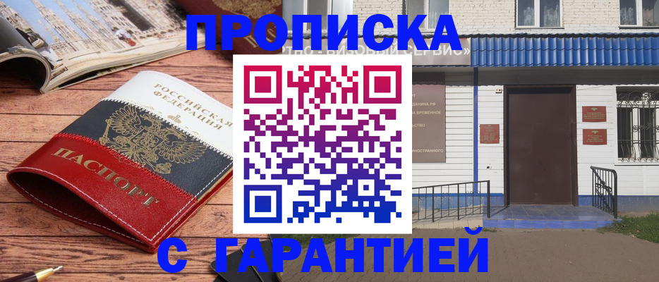 официальные документы о регистрации в Кумертау